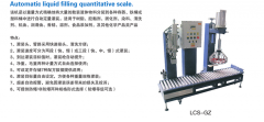 Automatic liquid filling quantitative scale